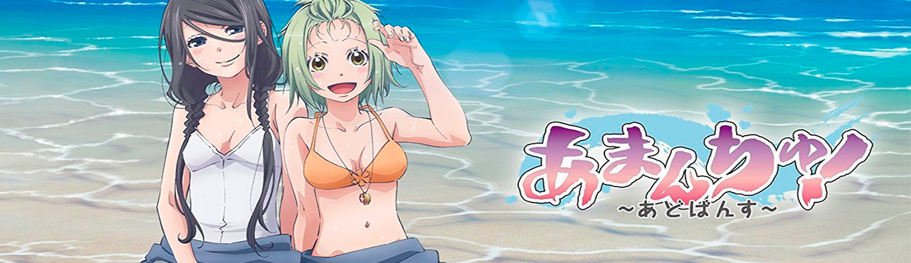 Imagen de Fondo Amanchu! Advance