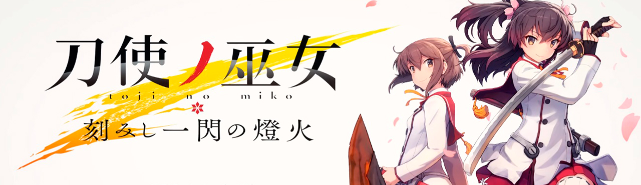 Imagen de Fondo Toji no Miko