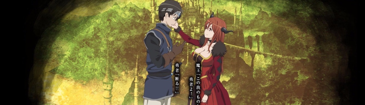 Imagen de Fondo Maoyu Mao Yuusha