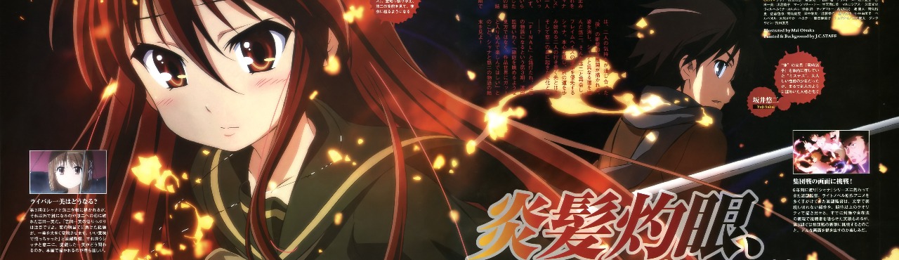 Imagen de Fondo Shakugan no Shana III (Final)