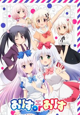 Alice or Alice: Siscon Niisan to Futago no Imouto