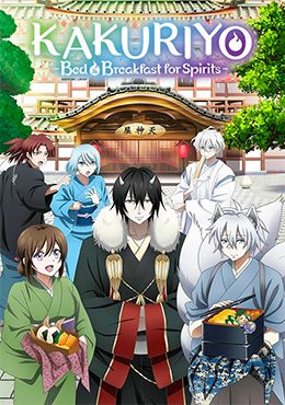 Kakuriyo no Yadomeshi