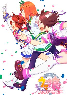 Uma Musume: Pretty Derby (TV)