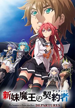 Shinmai Maou no Testament Departures