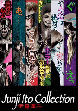 Ito Junji: Collection