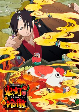 Hoozuki no Reitetsu 2nd Season