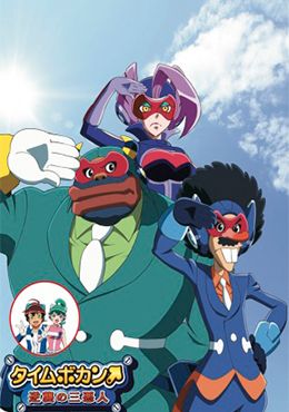 Time Bokan: Gyakushuu no San Akunin