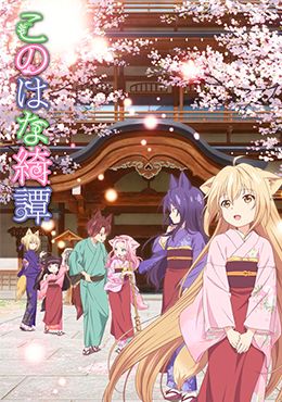 Konohana Kitan