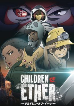 Children of Ether Ova