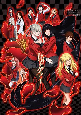 Kakegurui