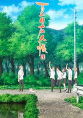 Natsume Yuujinchou Roku