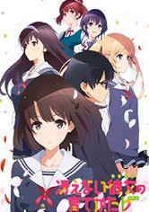 Saenai Heroine no Sodatekata 2