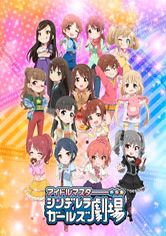 Cinderella Girls Gekijou