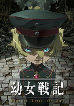 Youjo Senki