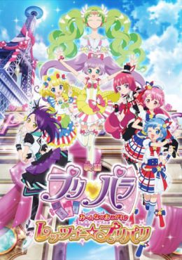 PriPara Movie: Mi~nna no Akogare♪ Let's Go☆Prix Paris