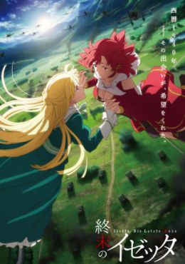 Shuumatsu no Izetta