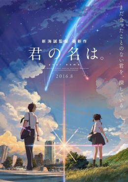 Kimi no Na wa