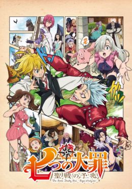 Nanatsu no Taizai: Seisen no Shirushi