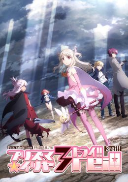 Fate/kaleid liner Prisma☆Illya 3rei!!