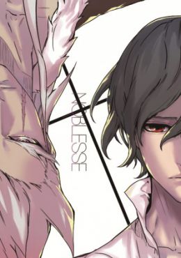 Noblesse: Pamyeol-ui Sijak