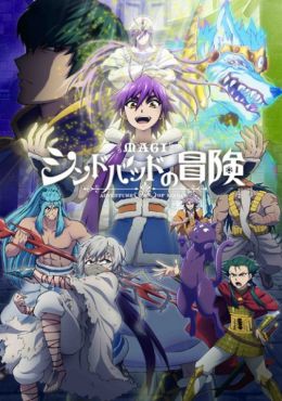 Magi: Sinbad no Bouken (TV)