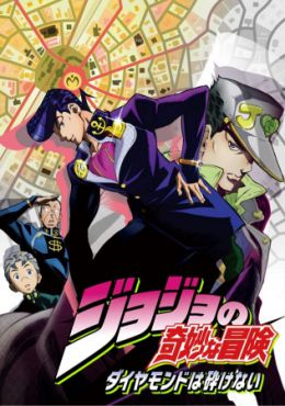 Jojo no Kimyou na Bouken: Diamond wa Kudakenai