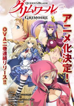 Queen's Blade: Grimoire