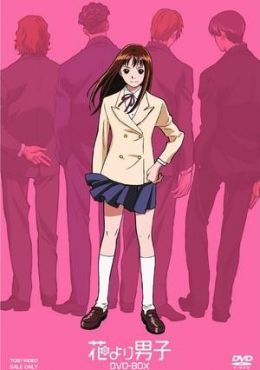 Hana yori Dango