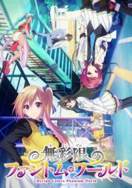 Musaigen no Phantom World