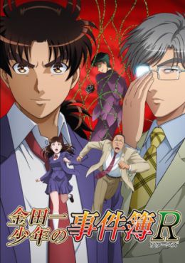 Kindaichi Shounen no Jikenbo Returns 2