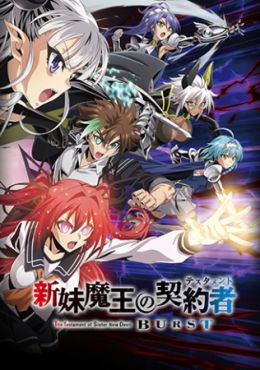 Shinmai Maou no Testament Burst