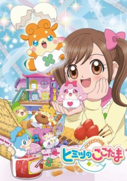 Kamisama Minarai: Himitsu no Cocotama