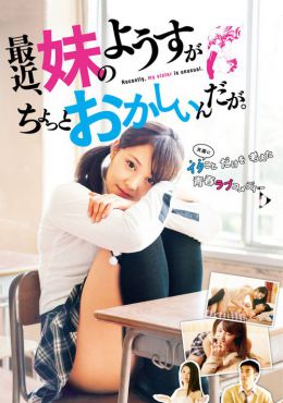 Saikin, Imouto no Yousu ga Chotto Okashiinda ga Live Action