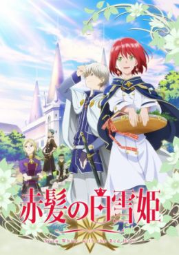 Akagami no Shirayuki-hime