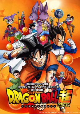 Dragon Ball Super