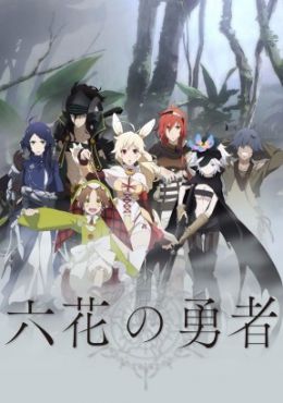 Rokka no Yuusha