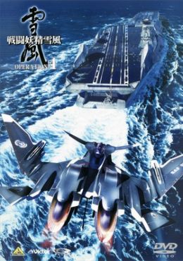 Sentou Yousei Yukikaze