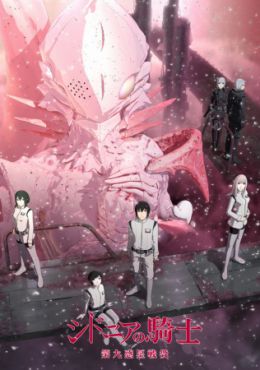 Sidonia no Kishi: Daikyuu Wakusei Seneki