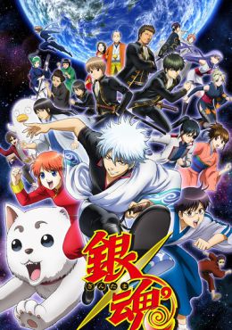 Gintama°