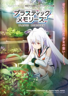 Plastic Memories