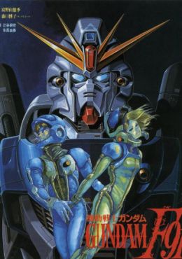 Mobile Suit Gundam F91