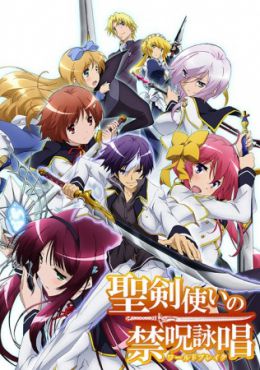 Seiken Tsukai no World Break