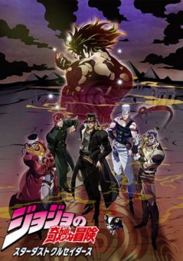 Jojo's Bizarre Adventure: Stardust Crusaders 2nd Season