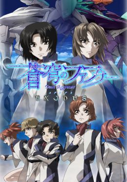 Soukyuu no Fafner: Dead Aggressor - Exodus