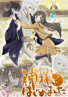 Kamisama Hajimemashita◎