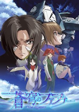 Soukyuu no Fafner: Dead Aggressor