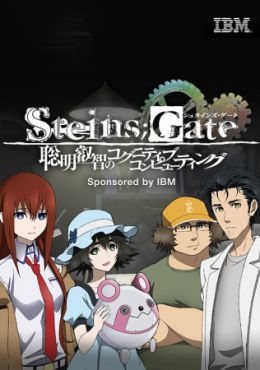 Steins;Gate - Soumei Eichi no Cognitive Computing