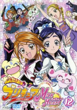 Futari wa Precure: Max Heart