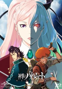 Shingeki no Bahamut: Genesis