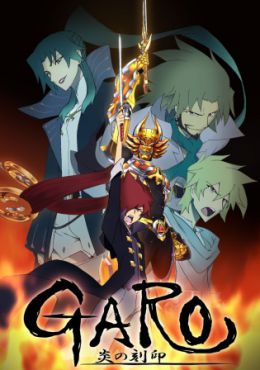 Garo: Honoo no Kokuin